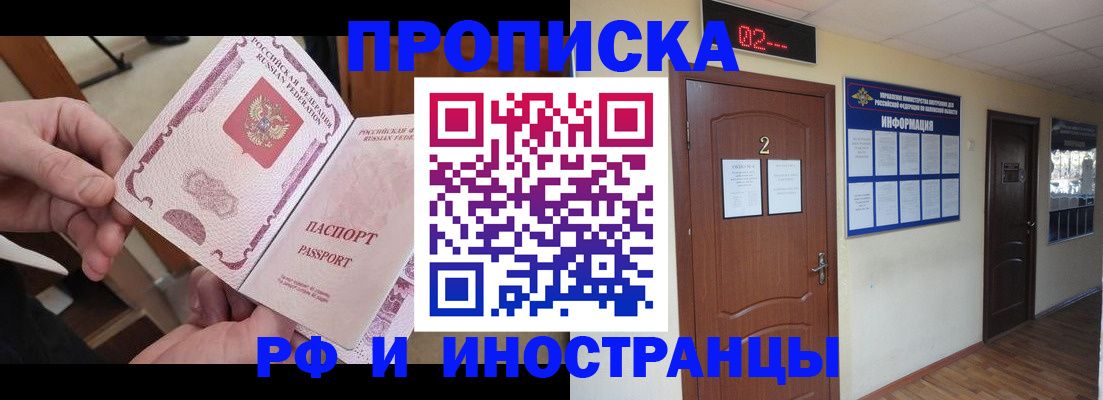временная регистрация недорого в Николаевске-на-Амуре