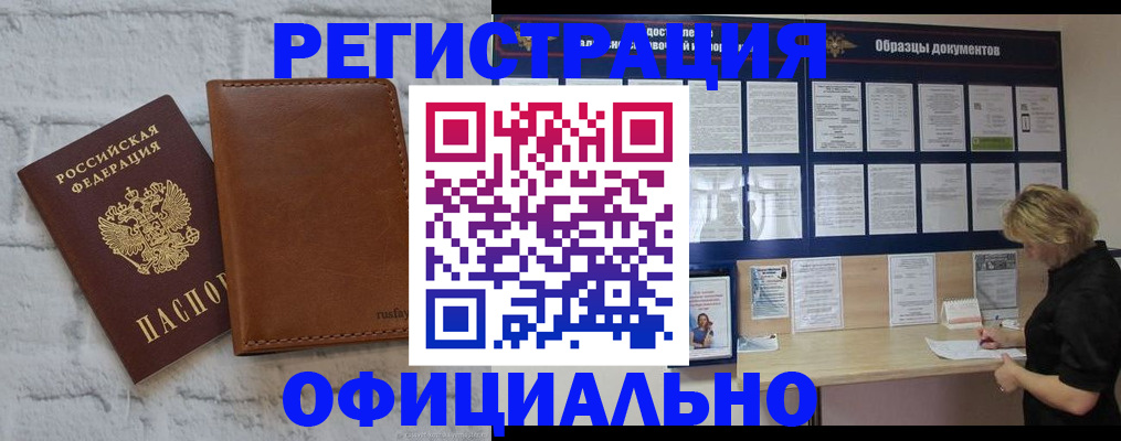 прописка для школы в Николаевске-на-Амуре