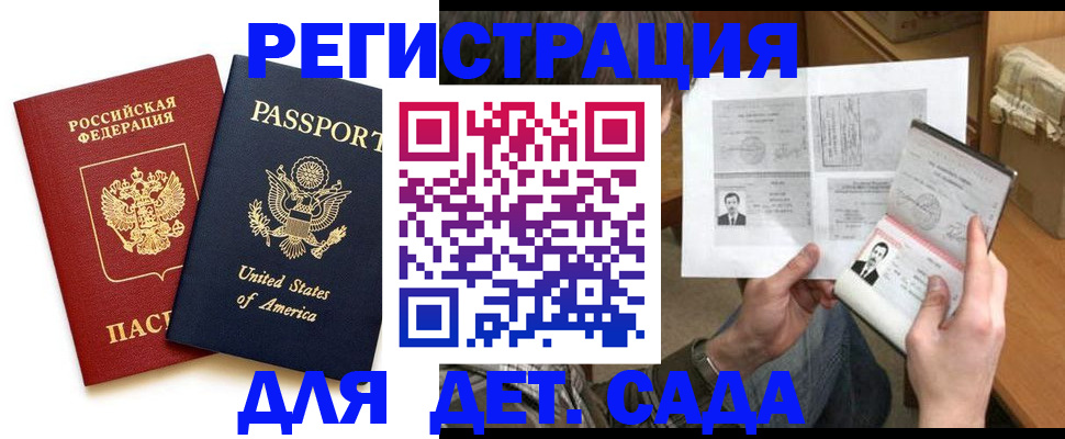 временная регистрация собственник в Николаевске-на-Амуре