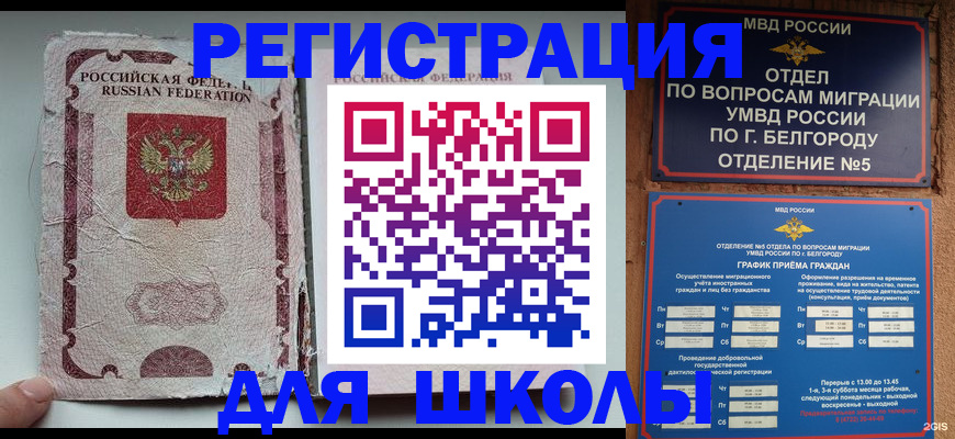 прописка гарантия в Николаевске-на-Амуре